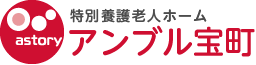 特別養護老人ホーム アンブル宝町